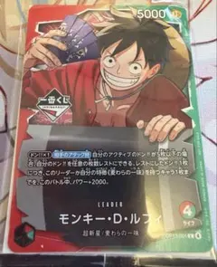 【翌日発送可】ワンピースカードゲーム 一番くじ プロモ　モンキー・D・ルフィのサムネイル