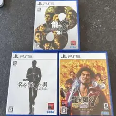 龍が如く　3本セット