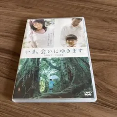 いま、会いにゆきます DVD 竹内結子 中村獅童