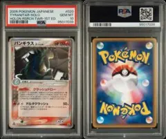 2026年最新】バンギラス デルタ種 psa10の人気アイテム - メルカリ
