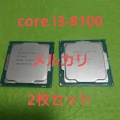 【動作確認済】Intel Core i3-8100 2枚セット