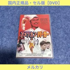 アメリカン・バーガー - メルカリ