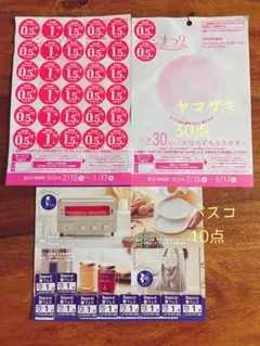 ★ヤマザキ★春のパンまつり★30点★パスコ★春フェス★10点★シール★2026★