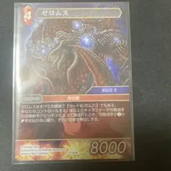 ゼロムス MOBIUS IV ホイール