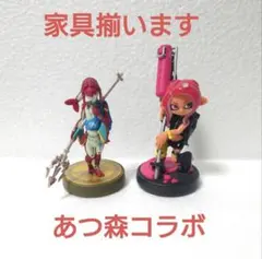 あつ森コラボ ミファー タコガール amiibo ゼルダ スプラトゥーンのサムネイル