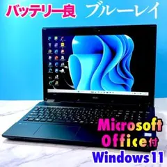 MSオフィス☆大容量1000GB・8GB・ブルーレイ・Win11 ノートパソコン