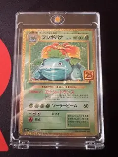 フシギバナ プロモカードパック 25th ANNIVERSARY editio…のサムネイル