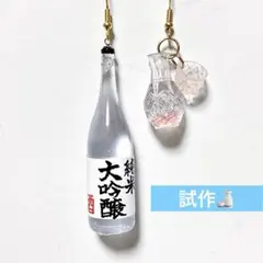 一升徳利　非売品 2025年最新】一升徳利の人気アイテム - メルカリ