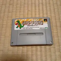 スーパーファミコンソフト はるかなるエデンへ SHVC-46