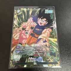 ドラゴンボールZ カード 孫悟空 vs ブウ SP NO.49 ドラゴンボールZ カード 孫悟空 vs ブウ SP NO.49 - メルカリ