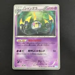 2026年最新】シャンデラ urの人気アイテム - メルカリ