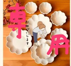 ぴょん吉様専用