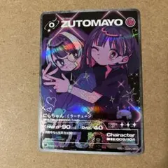 2026年最新】zutomayoカード ミラーチューンの人気アイテム - メルカリ