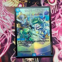 2025年最新】サイバーブレイン プロモの人気アイテム - メルカリ