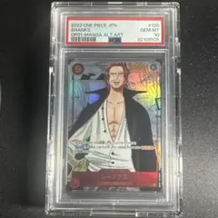 【PSA10】シャンクス コミパラ スーパーパラレル OP01-120