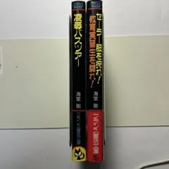 2026年最新】官能小説本の人気アイテム - メルカリ
