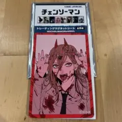 劇場版 チェンソーマン レゼ篇 トレーディングマグネットシート パワー
