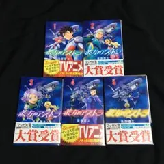 2025年最新】彼方のアストラ 全巻の人気アイテム - メルカリ