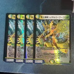 頂上接続　ムザルミブーゴ1st　金 2枚 頂上接続 ムザルミ=ブーゴ1st(DM23EX2 31/112) | デュエル