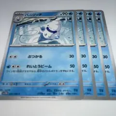 ポケモンカードゲーム ポケモンカード バニリッチ