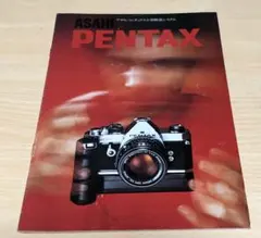 コーワシックス（Kowa/SIX） カタログ&価格表 1968年 超貴重品 C