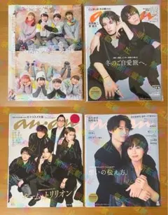 anan No.2431 2433 2434 おまけ付き