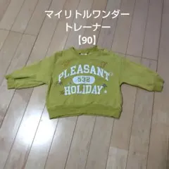 MY LITTLE WONDER イエロー ベビートレーナー　90サイズ