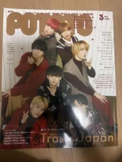 POTATO2021年3月号