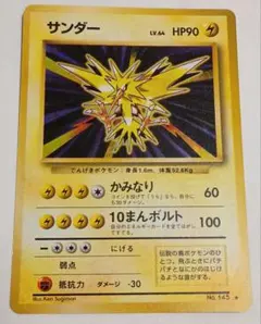 サンダー_ANA 「みんなにうれしいキャンペーン」 プレゼントカード