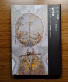 ボリス・ヴィアン その平行的人生 ノエル・アルノー 著 書肆山田 ボリス・ヴィアン その平行的人生 ノエル・アルノー 著 書肆山田