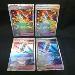 即購入ok＊ポケカブーストエナジー古代 モンスターボールミラー