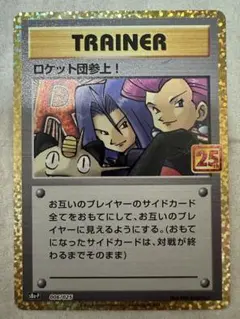 2025年最新】ポケモンカード ロケット団参上の人気アイテム