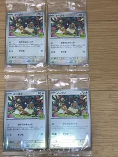 『イーブイ』（196/SV-P）プロモ未開封4枚セット③