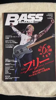Bass Magazine 2022年8月 フリー