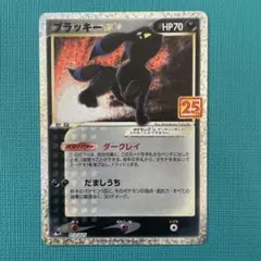 PSA7 ブラッキー δ デルタ種 ☆ PCG ホロンの研究塔 069/086 - メルカリ