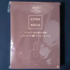 CITEN スタイリスト金子綾さん監修 レオパード柄パフィートート