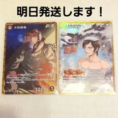 コナンカード 諸伏高明 大和敢助 RP