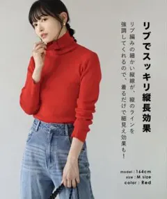 レッド タートルネック セーター Mサイズのサムネイル