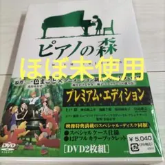 2026年最新】ピアノの森 dvdの人気アイテム - メルカリ