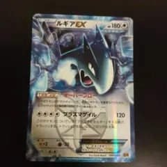 ルギアEX EBB EXバトルブースト 086/093のサムネイル