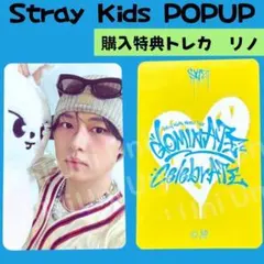 2025年最新】stray kids リノ トレカの人気アイテム - メルカリ
