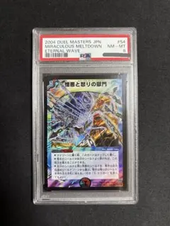 PSA9 戦闘要塞、メカゴジラ　(搭載歩行機械)　日本語foil PSA9 戦闘要塞、メカゴジラ (搭載歩行機械) 日本語foil - メルカリ