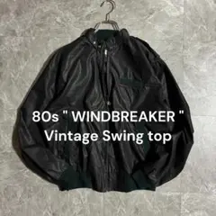 80s WINDBREAKER ヴィンテージスイングトップ短丈古着フェイクレザー