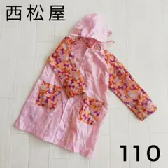 西松屋 雨具 レインコート110 かっぱ 通園通学グッズ ランドセル対応のサムネイル