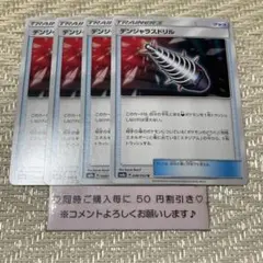 【12446】ポケモンカード　デンジャラスドリル　グッズ　sm ４枚のサムネイル