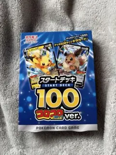 ポケモンカード スタートデッキ 100 コロコロver.