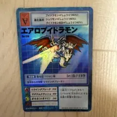 美品】エアロブイドラモン Bo-88 旧デジモン - メルカリ