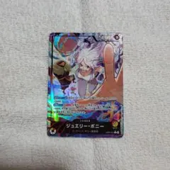 ONE PIECE カードゲーム ジュエリー・ボニー