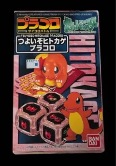 2026年最新】つよいぞヒトカゲの人気アイテム - メルカリ