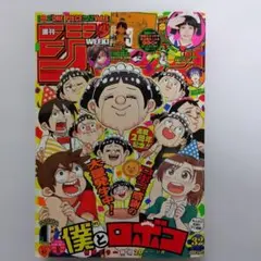 週刊少年ジャンプ 2022年 32号（ONE PIECE付録）